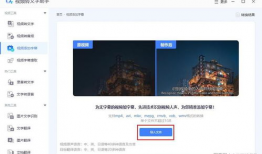 短视频怎么加字幕,轻松打造带字视频，提升内容互动性