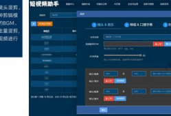 短视频矩阵系统,构建多元化内容生态圈