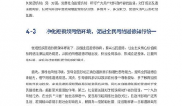 研究短视频论文,探索新媒体时代的传播现象与影响