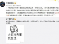 吃瓜最新事件爆料浙江,揭秘事件背后惊人真相