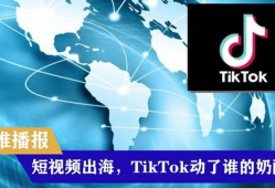 短视频出海,揭秘中国内容出海的秘诀与挑战