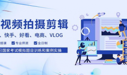 短视频拍摄培训课程,打造爆款短视频的秘籍