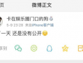 济宁爆料吃瓜群微信号,微信号背后的热议焦点