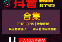 抖音短视频培训,打造爆款内容的秘籍解析